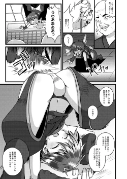 Page 9 of Ninja Shounen Choukyou Nikki