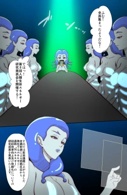 Page 2 of Tickle Seijin ni Yoru Kusuguri Energy Kenkyuu Report