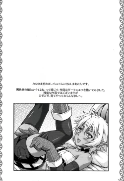 Page 3 of DARK SLAVE