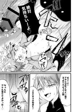 Page 20 of Futanari Succubus ni Anal Sodaterarete Gyaku Anal sareru Hanashi