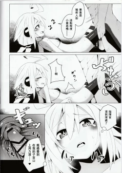 Page 10 of C96-chan wa Atsu gari!