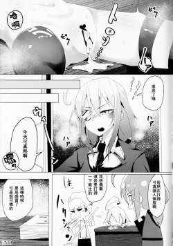 Page 19 of C96-chan wa Atsu gari!