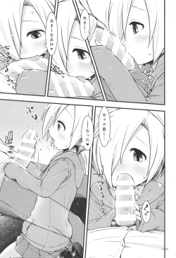 Page 6 of Itazura Bonus