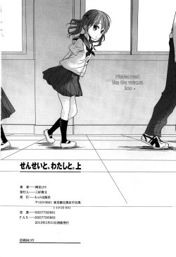 Page 209 of Sensei to, Watashi to. Jou