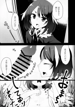 Page 20 of C96-chan wa Atsu gari!