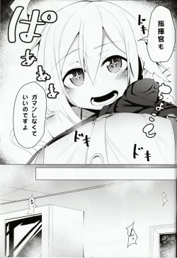 Page 4 of C96-chan wa Atsu gari!