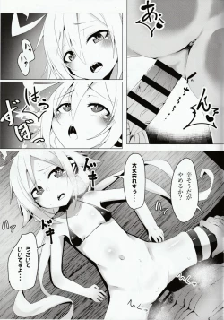 Page 8 of C96-chan wa Atsu gari!