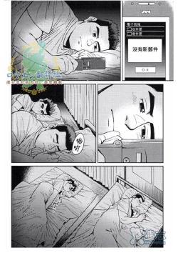 Page 19 of Okinawa Slave Island 02