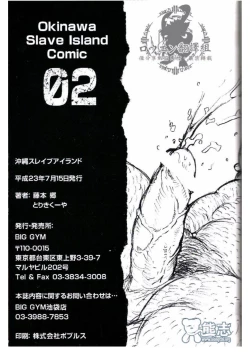 Page 2 of Okinawa Slave Island 02