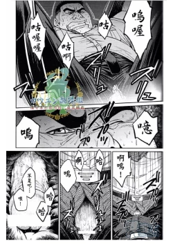 Page 6 of Okinawa Slave Island 02