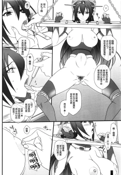 Page 12 of Nagato Otsu