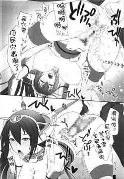 Page 22 of Nagato Otsu