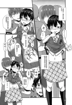 Page 10 of Josou Shiteru Ore ga Chikan nanka Sareru Wake Nai