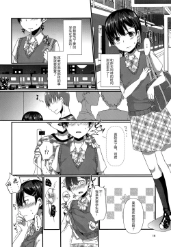 Page 16 of Josou Shiteru Ore ga Chikan nanka Sareru Wake Nai