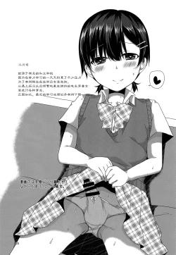 Page 25 of Josou Shiteru Ore ga Chikan nanka Sareru Wake Nai