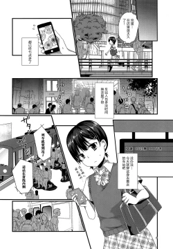 Page 6 of Josou Shiteru Ore ga Chikan nanka Sareru Wake Nai