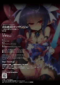 Page 27 of Naedoko Zecchou Trap DungeonCh. 1