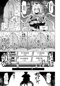 Page 19 of 突撃調査!!スペース・スクープ