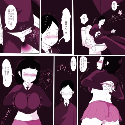 Page 21 of Gakkou no InChara Joshi 2