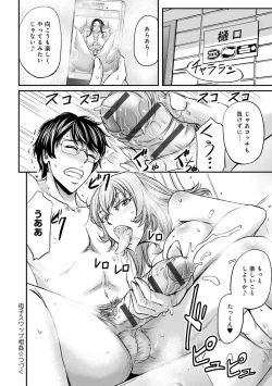 Page 108 of Ketsumedo Life