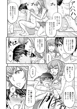 Page 112 of Ketsumedo Life