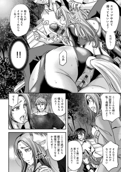 Page 138 of Ketsumedo Life