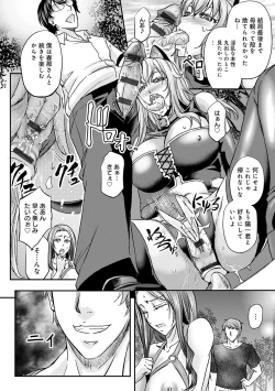 Page 144 of Ketsumedo Life