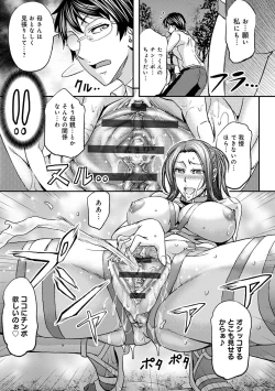 Page 151 of Ketsumedo Life