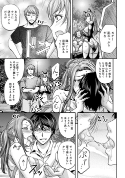 Page 155 of Ketsumedo Life