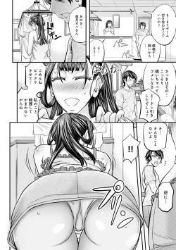 Page 170 of Ketsumedo Life