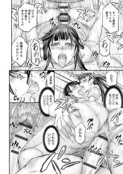 Page 190 of Ketsumedo Life