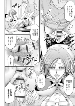 Page 222 of Ketsumedo Life