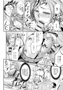 Page 226 of Ketsumedo Life