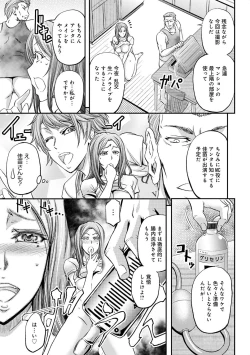 Page 63 of Ketsumedo Life