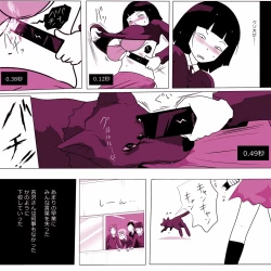 Page 11 of Gakkou no InChara Joshi 3