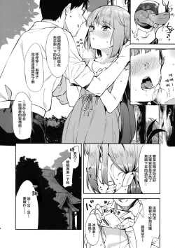 Page 8 of Yorita Yoshino to Yashiro no Hikage de