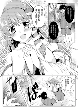 Page 5 of Kusuguri Ryoujoku Sanae-san