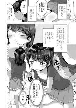 Page 242 of COMIC LO 2020-03