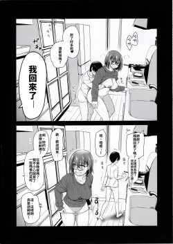 Page 15 of Pet Mimamori Camera ni Ane to Otouto no Sex ga Utsutteta. | 寵物監控拍到了姊姊與弟弟做愛的畫面。
