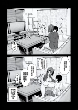 Page 19 of Pet Mimamori Camera ni Ane to Otouto no Sex ga Utsutteta. | 寵物監控拍到了姊姊與弟弟做愛的畫面。