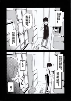 Page 5 of Pet Mimamori Camera ni Ane to Otouto no Sex ga Utsutteta. | 寵物監控拍到了姊姊與弟弟做愛的畫面。