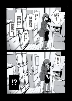 Page 6 of Pet Mimamori Camera ni Ane to Otouto no Sex ga Utsutteta. | 寵物監控拍到了姊姊與弟弟做愛的畫面。