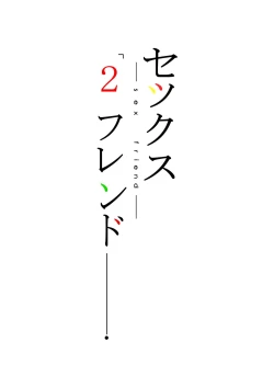 Page 38 of Sex Friend 2