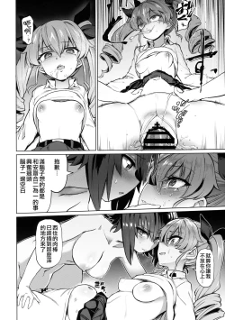 Page 14 of Chinpo Yakuza Miporin 5 Maho Chovy Junai Hen 丨肉棒極道美穗 5 真穗丘比純愛篇