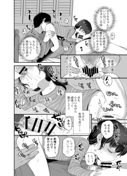 Page 15 of Kawaribanko de Onegai Kiite Ageru yo Sensei