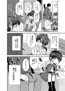 Page 19 of Kawaribanko de Onegai Kiite Ageru yo Sensei