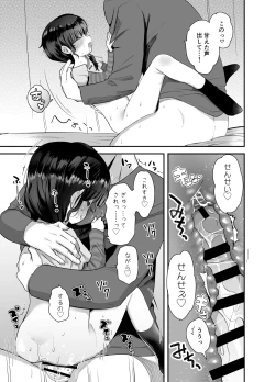 Page 24 of Kawaribanko de Onegai Kiite Ageru yo Sensei