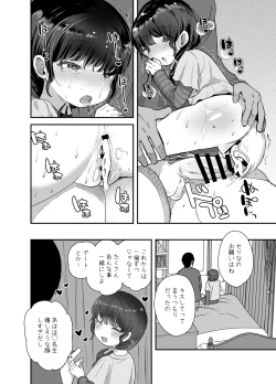 Page 29 of Kawaribanko de Onegai Kiite Ageru yo Sensei