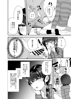 Page 9 of Kawaribanko de Onegai Kiite Ageru yo Sensei