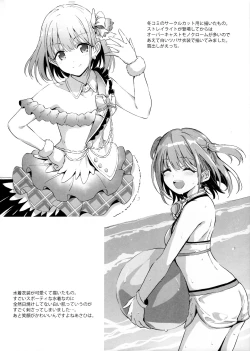 Page 23 of Serizawa Asahi no Yoru no Kao